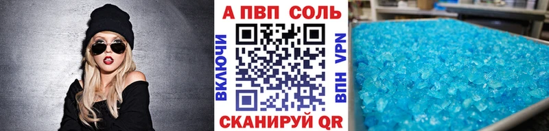 Купить закладки  Вятские Поляны  Alpha-PVP Соль 