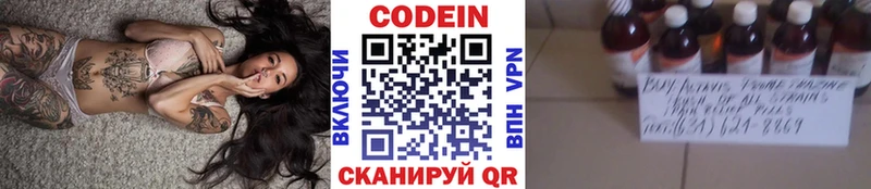 Купить  Вятские Поляны  Кодеин напиток Lean (лин) 