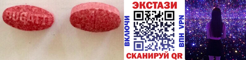 Купить закладки  Вятские Поляны  ЭКСТАЗИ круглые 
