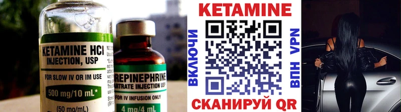 Кетамин VHQ  Купить закладки  Вятские Поляны 