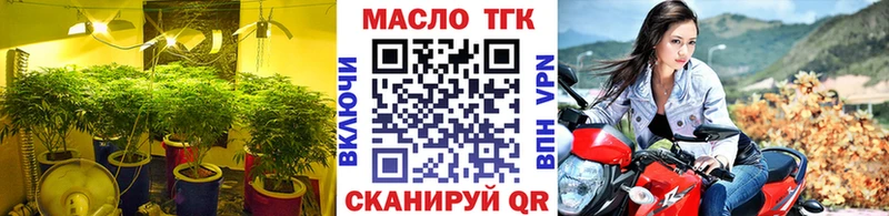 ТГК жижа  Купить где  Вятские Поляны 